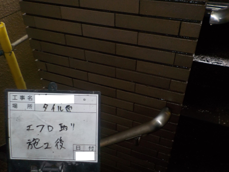 エフロ取り　完了